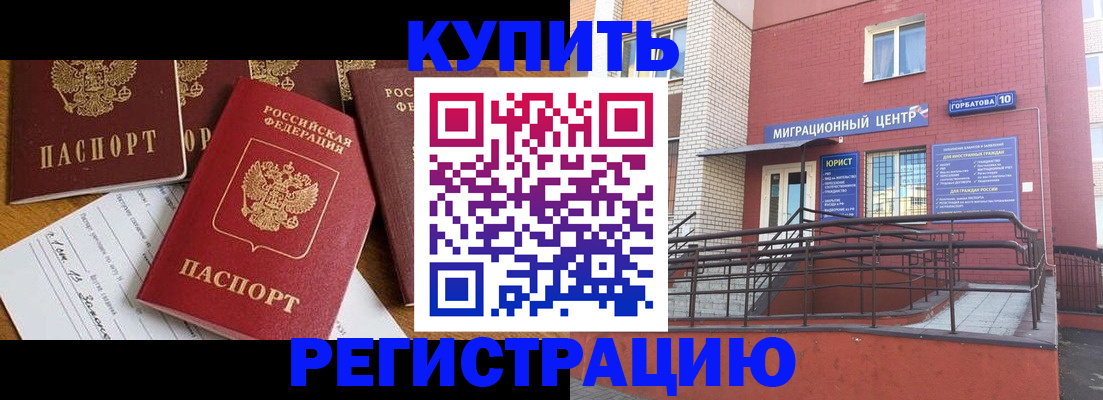 где прописаться в Прокопьевске