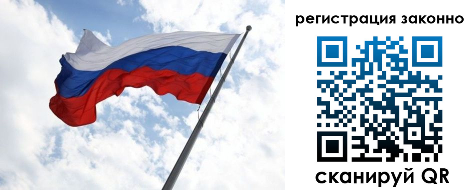 прописка гарантия в Прокопьевске