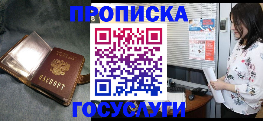 временная регистрация в квартире в Прокопьевске