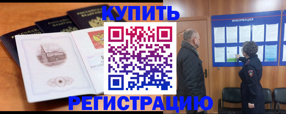 регистрация в Прокопьевске