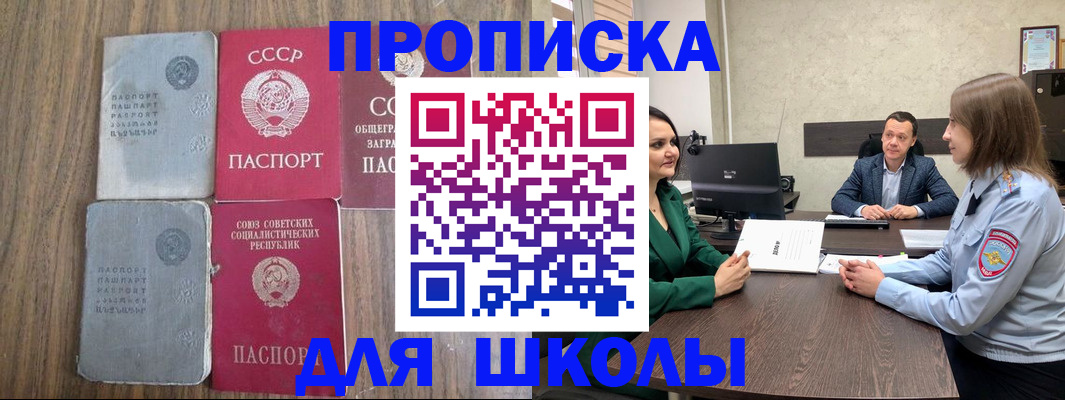 временная регистрация законно в Прокопьевске